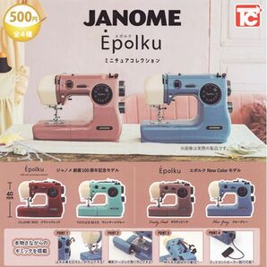 ジャノメ JANOME Epolku ミニチュアコレクション クラシックレッド