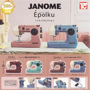 ジャノメ JANOME Epolku ミニチュアコレクション クラシックレッド