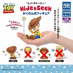 トイ・ストーリー Hide＆Seek かくれんぼフィギュア ◎ウッディ◎