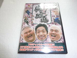 #新品DVD 安田大サーカスの奥の細道 地の巻 [DVD] d003