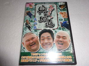 #新品DVD 安田大サーカスの奥の細道 天の巻 [DVD] d004