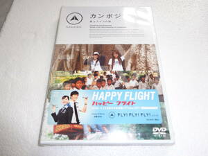 #新品DVD FLY!FLY!FLY! カンボジア 路上ライブの旅 [DVD] d006