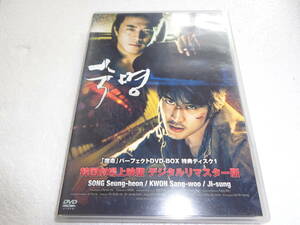 #DVD 宿命 パーフェクトDVD-BOX 特典ディスク d006