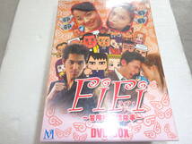 #新品DVD FiFi~冒険的愛情故事~DVDBOX ラン・ジェンロン , ジェレミー・ヤン d019_画像1