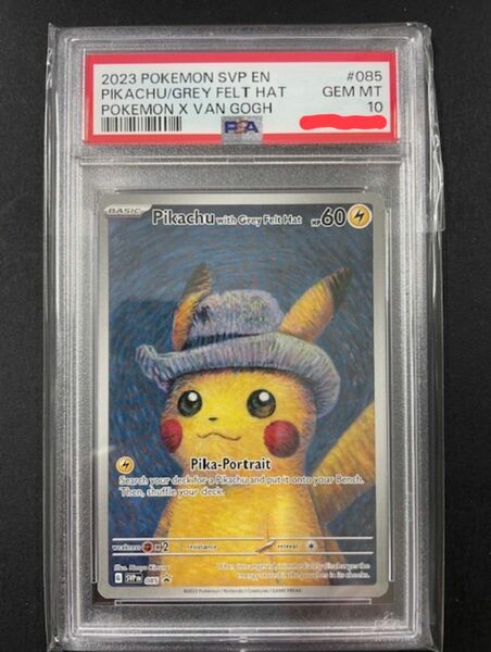 PSA10 ゴッホピカチュウ プロモ ゴッホ美術館 ポケモン Pikachu with Grey Felt Hat #085