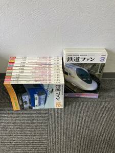 #483 鉄道ファン おまとめ21冊セット 雑誌 昭和 レトロ 資料 マニア 趣味 現状品