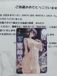  newest ... please, hawk . san QUO card gun gun Joker 2024 year 1 month number . person present unused new goods rare . pre elected goods notification paper .. one 