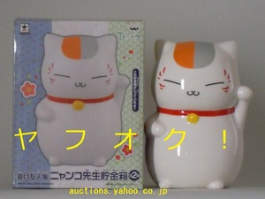  Natsume's Book of Friends nyanko. raw savings box B ceramics BANDAI