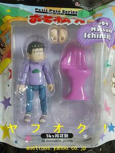  Lee men to маленький Poe z Mr. Osomatsu 04 один сосна 