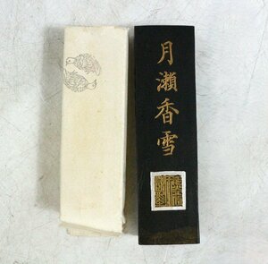 【ト足】 和墨 月瀬香雪 鳩居堂製 山水風景図 76g 書道具 書画 墨 CBZ01CHH98