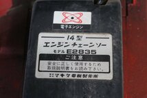 【ト足】 makita マキタ　チェーンソー　E2835　１４型 工具 CO705CAA35_画像3