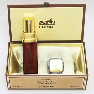 中古【HERMES エルメス】CALECHE カレーシュ PARFUM パルファム 7.5ml スプレー 香水 ケース・箱入り