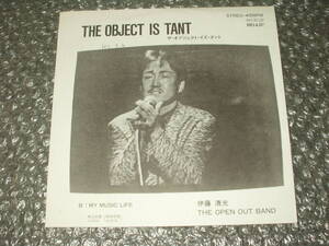 ７”★伊藤清光(Keybow/サンママン)/THE OPEN OUT BAND「THE OBJECT IS TANT c/w MY MUSIC LIFE」自主盤/和モノ/和ングラ本/シティ・ポップ