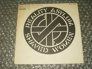 ７”★CRASS/クラス「REALITY ASYLUM/リアリティ・アサイラム c/w SHAVED WOMEN/シェイブド～」国内盤(RT-12)～ポスター・ジャケット仕様