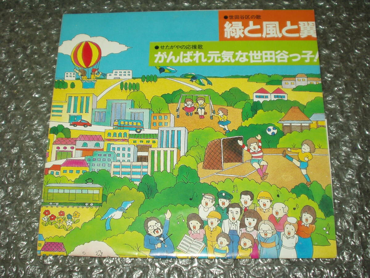 Yahoo!オークション -「がんばれ元気」(レコード) の落札相場