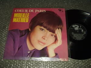 ＬＰ★ミレイユ・マチュー/MIREILLE MATHIEU「パリの心 / COEUR DE PARIS」日本国内独自発売盤(SR 162)～ペラ・ジャケLP