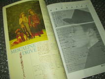 雑誌◆「DOLL/SUPER HEAD MAGAZINE」NO.55(1989/12)～メスカリン・ドライブ/THE MODS/THE STALIN/ジッタリン・ジン/DIP THE FLAG_画像4