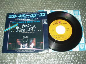 ７”★ニール・ヤング・アンド・クレイジー・ホース/NEIL YOUNG～「ラストネヴァースリープス(アウト・オブ・ザ・ブルー)」国内盤(P-476R)