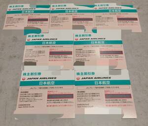 [YOI-158OM]1 иен ~ иметь временные ограничения действия 2025/5/31 до JAL Japan Air Lines акционер гостеприимство итого 7 листов акционер льготный билет внутренний маршрут путешествие жилье золотой сертификат * номер сообщение только соответствует. не возможно 