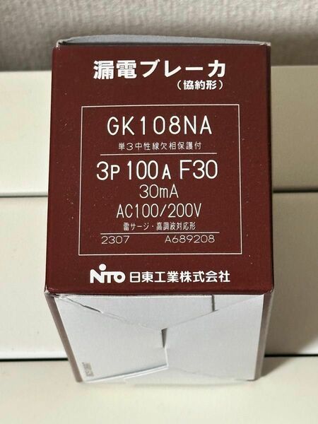 日東工業　GK108NA 3P100A30mA 協約型