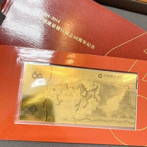 rm) China construction Bank 60 anniversary commemoration 1954-2014 original gold card Au.999 2g laminate foreign note memory note China * used 