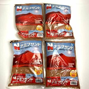 e202)ナミブサンド 2kg×4点セット 爬虫類用床材 天然素材 ヤモリ/ヘビ/トカゲ等 レイアウト用 ペット用品 ※アウトレット品 1点袋破れ有り