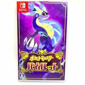 t)任天堂 ニンテンドースイッチソフト Nintendo Switch ポケットモンスター バイオレット ポケモン ゲームソフト 中古 ※ゆうパケット300円