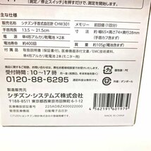 e)シチズン CITIZEN 手首式血圧計 CHW301 ハードカフ 管理医療機器 ※開封済み/未使用品 箱/取扱説明書/単4形アルカリ乾電池×2本有り_画像4