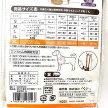 e199)ペティオ zuttone 犬用 シニア期から介護期 3Lサイズ 25kgまで大型犬用 紙おむつカバー/他 計2点セット ペット用品 ※アウトレット品_画像5