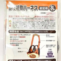 e199)ペティオ zuttone 犬用 シニア期から介護期 3Lサイズ 25kgまで大型犬用 紙おむつカバー/他 計2点セット ペット用品 ※アウトレット品_画像4