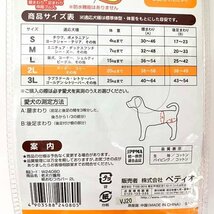 e198)ペティオ 老犬介護用 歩行補助ハーネス 前足用/紙おむつカバー 計4点セット 2Lサイズ 20kgまでの中型犬用 ペット用品※アウトレット品_画像10