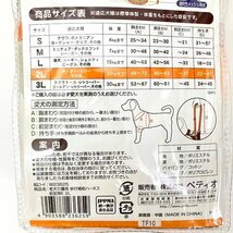 e198)ペティオ 老犬介護用 歩行補助ハーネス 前足用/紙おむつカバー 計4点セット 2Lサイズ 20kgまでの中型犬用 ペット用品※アウトレット品_画像5