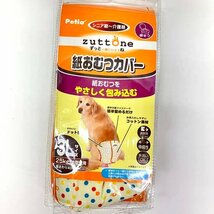 e199)ペティオ zuttone 犬用 シニア期から介護期 3Lサイズ 25kgまで大型犬用 紙おむつカバー/他 計2点セット ペット用品 ※アウトレット品_画像6