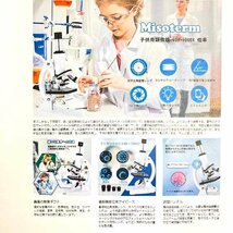 ｔ)Misoterm 子供用顕微鏡 40X-1000X倍率 光学広角接眼レンズ スマホホルダー/観察道具付き 自由研究 学校学習 教育 ※専用ケース有り_画像8