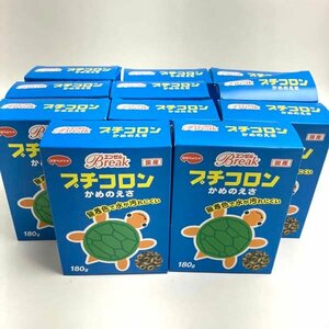 e218)エンゼルBreak プチコロン かめのえさ 180g×11点セット 浮上性 国産 餌 エサ ペット用品 ※アウトレット品