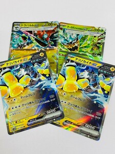 未使用品 ポケモンカード　デッキパーツ　まとめ売り　テツノカイナex　ドラパルト　オーガポンみどりのめん　135