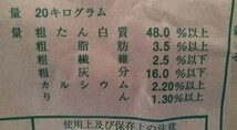 送料無料 1kg 1mm エサ 稚魚 らんちゅう 魚粉67%上級グレード ランチュウ_画像5