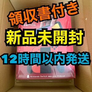 Nintendo Switch 任天堂スイッチ ニンテンドースイッチ本体有機EL　マリオレッド　本体　新品　領収書付き
