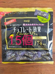 チョコレート効果　95%　15個