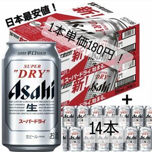 アサヒスーパードライ 350ml×62本 【送料無料最安値】