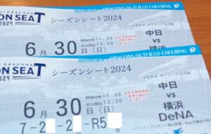  through . side 6/30( day ) middle day VS Yokohama Dragons out . respondent . seat pair 
