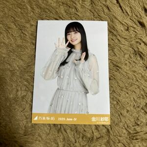 乃木坂46 金川紗耶 生写真 2020.June-IV シフォンワンピ チュウ 1枚