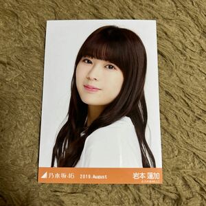 乃木坂46 岩本蓮加 生写真 2019.August 全ツ2019共通Tシャツ ヨリ 1枚