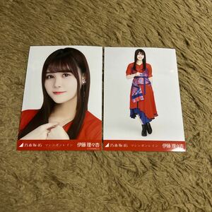 乃木坂46 伊藤理々杏 生写真 マシンガンレイン セミコンプ 2枚 セット ヨリ ヒキ