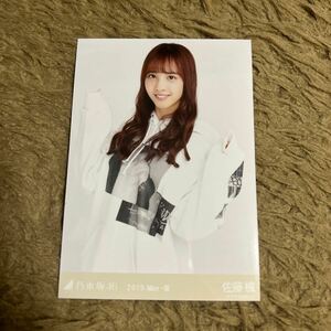 乃木坂46 佐藤楓 生写真 2019.May-Ⅲ スウェット チュウ 1枚