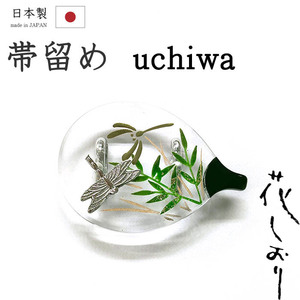着物だいやす 686■帯留め■京都大原商店 花しおりブランド 茄子に蜻蛉　クリア　夏小物【送料無料】【新品】