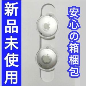 箱梱包発送【新品未使用 】Apple エアタグ 2個セット アップル AirTag エアータグ 盗難防止追跡装置 20243