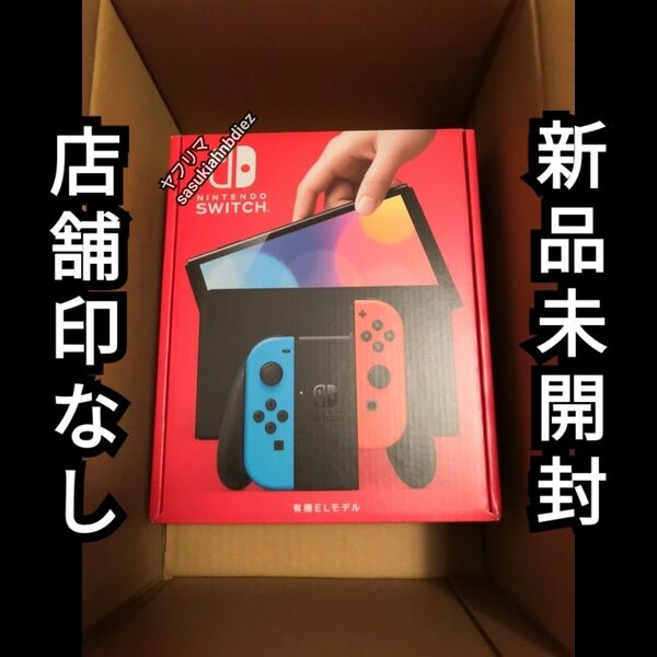 店舗印なし 箱綺麗【新品未開封】Nintendo Switch 本体 有機EL ネオン ニンテンドースイッチ 2417