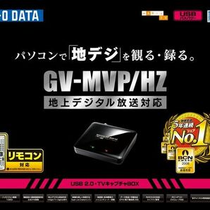 ノートパソコンで地デジを観る・録る！GV-MVP/HZ