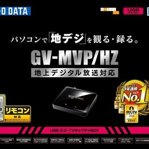 ノートパソコンで地デジを観る・録る!GV-MVP/HZ
